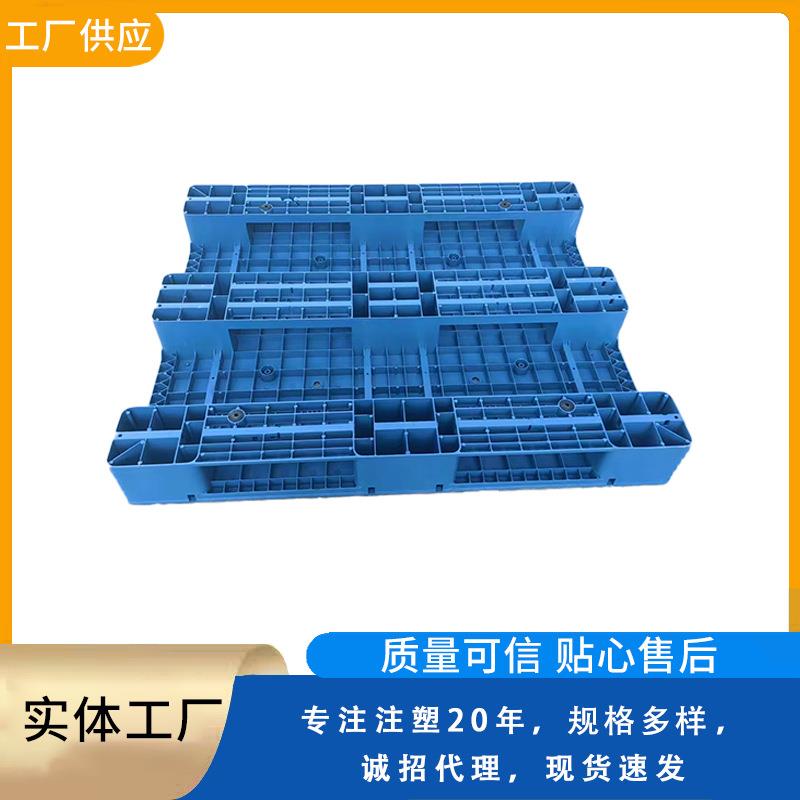 塑料卡板川字网格叉车塑料托盘仓库加带钢管上货架塑胶栈板立体仓