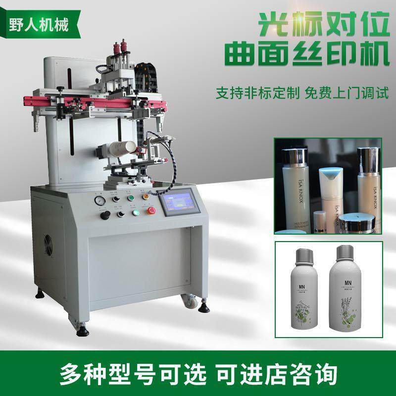 全自动对位丝印机 奶瓶多色曲面印刷机运动水壶玻璃胶管滚印机,办公设备/耗材/相关服务,丝印机,淘宝优惠券,粉丝福利购,淘宝优惠卷