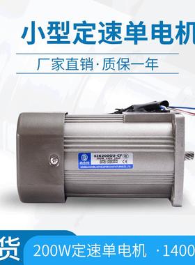 厂家直销 调速200W 定速调速圆轴电机 三相圆轴电机6IK200A-CF
