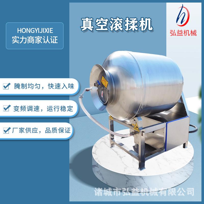 全自动腌肉机鸡肉牛羊肉腌制机真空滚揉机肉制品搅拌嫩化设备