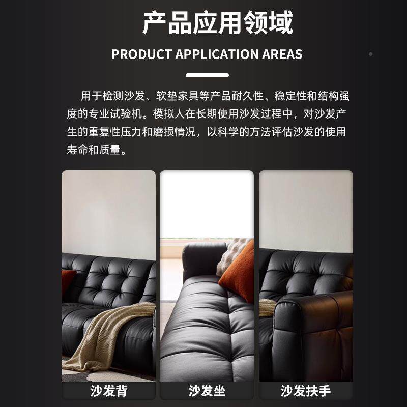 沙发多功能疲劳试验机三位沙发耐验久试五嘉仪办公工家具合测试综