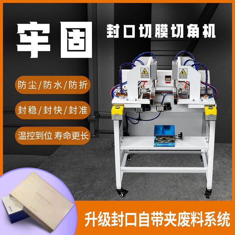 全自动热收缩膜封切角包装机3C手机礼盒包膜封口机茶叶套袋塑封机