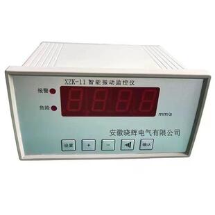 XZK-11振动监控仪旋转机械的振动烈度及位移进行监测