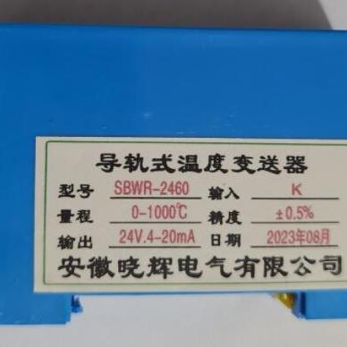 热电偶温度变送器SBWR-2460导轨式安装