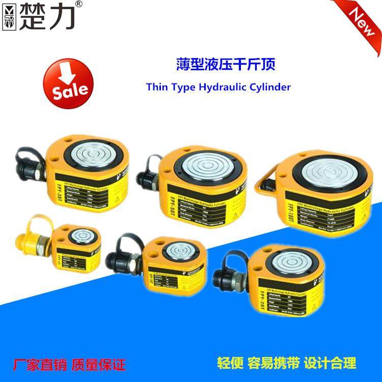 厂家超薄液压千斤顶 FPY系列手动油压分离式液压千斤顶,五金/工具,千斤顶,淘宝优惠券,粉丝福利购,淘宝优惠卷