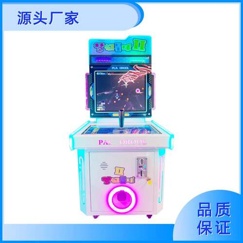 七彩天智空星球童乐园儿单人子战机益电玩设备游乐机射亲击七彩天
