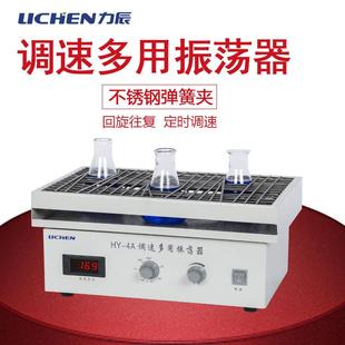 调速多用振荡器往复回旋往返实验室震荡摇床HY
