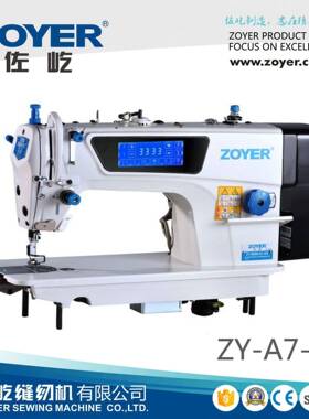 厂家出品ZYA7-D4 佐屹触摸屏语音款高速平缝机，电脑平车缝纫机