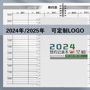 2023年口腔牙医预约本档案2024新款口腔科登记本牙科医生美容院诊