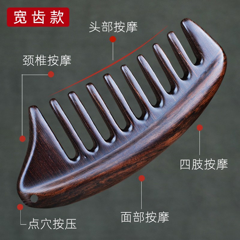 天然黑檀木梳子女长男士卷发家用按摩梳可爱刻字檀香木宽齿小梳子