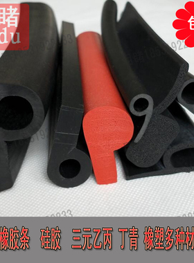 灰色橡胶P型密封条防撞平板止水带底水闸门粮库挡水密封条33*14mm