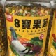 鸽子营养品蛋黄果蔬颗粒鸽粮饲料多营养改善肠道提高抗体八宝果蔬