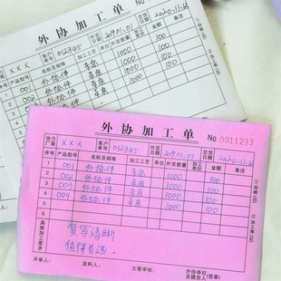 补料申请单定做订制补货单收据三联通用退料换料本二工程生产单据