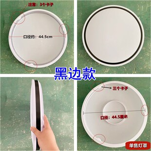 风扇灯罩外壳42寸风扇灯罩子口径44.5CM 3卡扣风扇灯罩子灯具配件