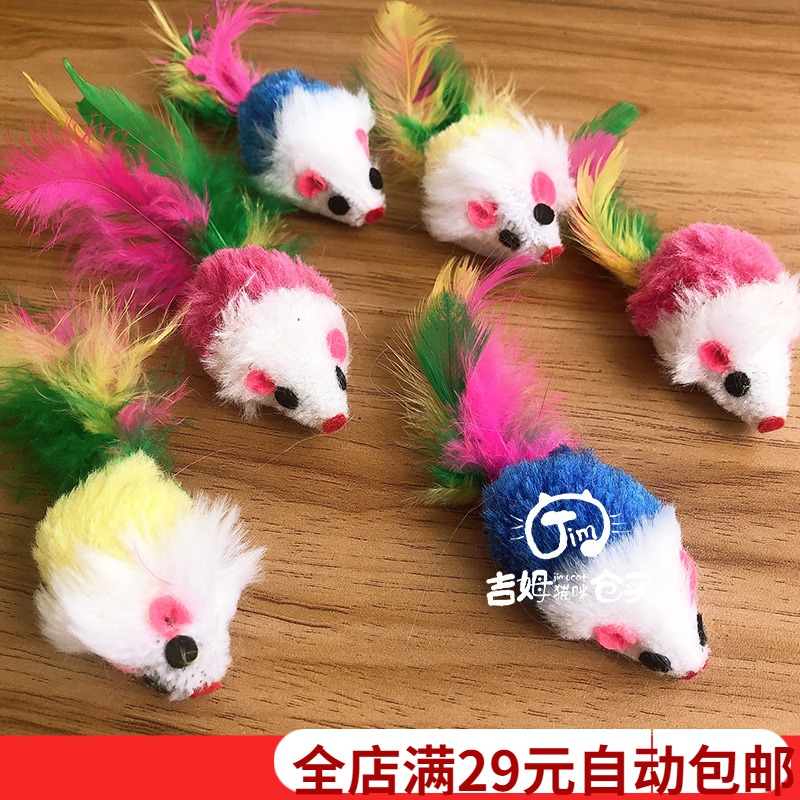 沙粒老鼠彩色羽毛小耗子毛茸茸的猫玩具猫咪自嗨逗猫棒沙粒毛绒鼠