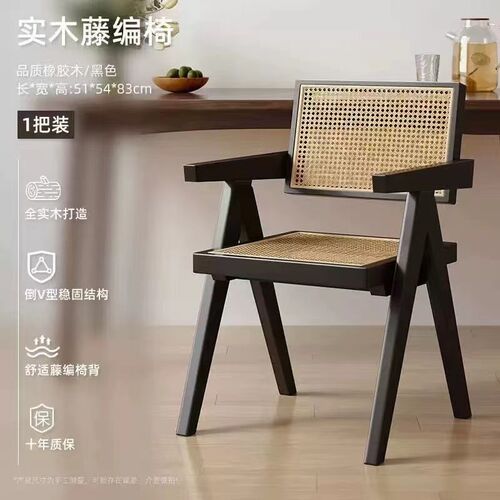 休闲实木餐椅昌迪加尔椅北欧藤编椅子家用阳台藤椅奶茶店椅子