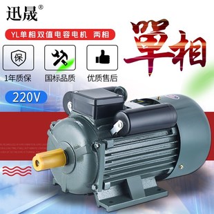 单相双值电容电动机0.75 2.2 1.5 4KW家用两相220V异步马达 1.1