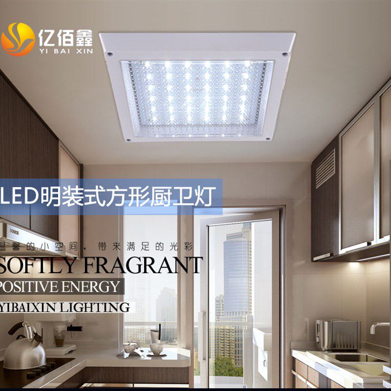 方形明装LED厨卫灯厨房卫生间浴室吸顶灯具包邮阳台走廊灯防雾水
