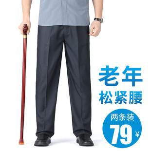 子宽松春秋中老年爸爸休闲西裤 子男松紧带80岁爷爷裤 老人裤 秋冬季