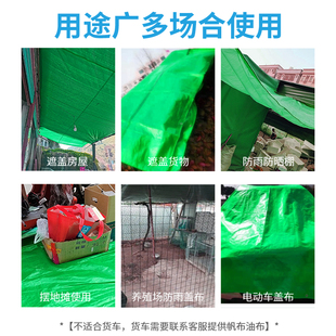 加厚篷布防雨防水遮阳挡风户外塑料遮雨布彩条布雨棚隔热货车防晒