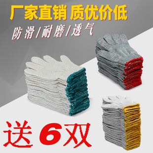 劳保手套小号小码女士s码加厚耐磨棉线棉纱尼龙工人劳动工地干活