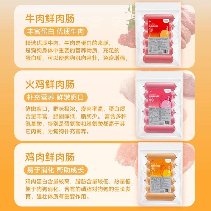 狗狗零食宠物狗专用火腿肠泰迪柯基金毛训犬奖励成犬幼犬零食香肠,宠物/宠物食品及用品,狗火腿肠/香肠,淘宝优惠券,粉丝福利购,淘宝优惠卷
