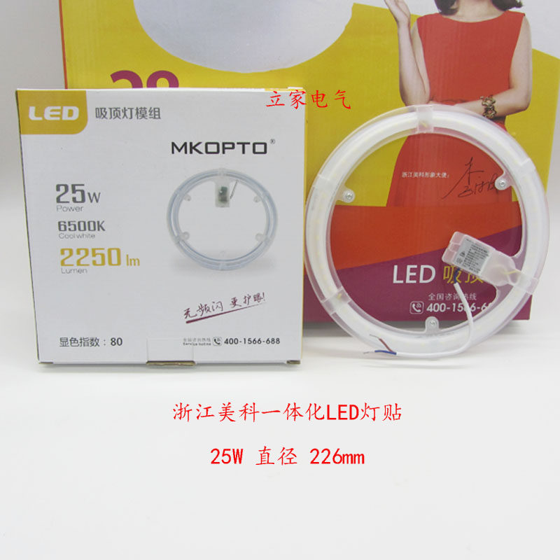 浙江美科led吸顶灯改造灯板客厅卧室灯管改装光源贴片模组灯芯盘,家装灯饰光源,LED球泡灯,淘宝优惠券,粉丝福利购,淘宝优惠卷