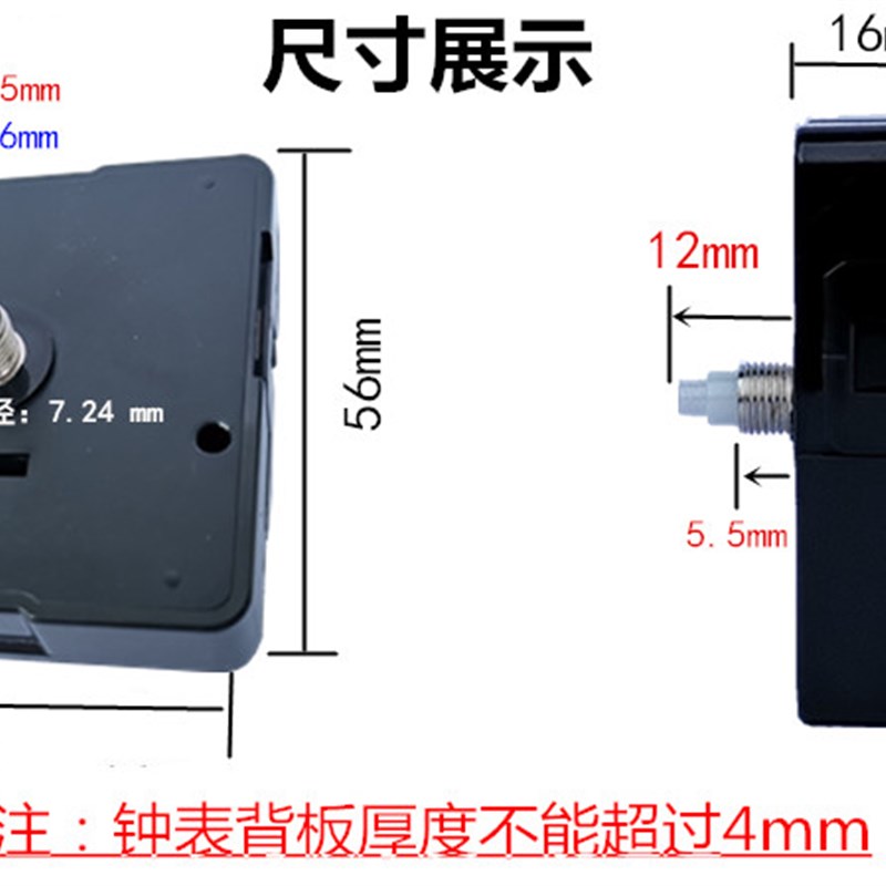北极星钟表挂钟静音机芯 十字绣表芯 石英钟电子钟双面钟扫秒钟芯