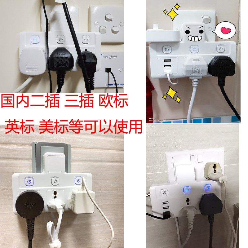 英标转换插头港版充电转换器出国旅行带USB无线排插万能插座面板