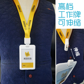 美团优选工牌美团点评美团优选胸牌工作证美团优选工作牌挂牌定做