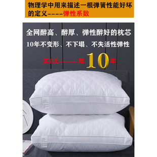 真加厚加高枕芯枕头 1对 成人超高超厚肥胖人专用偏硬偏软酒店枕