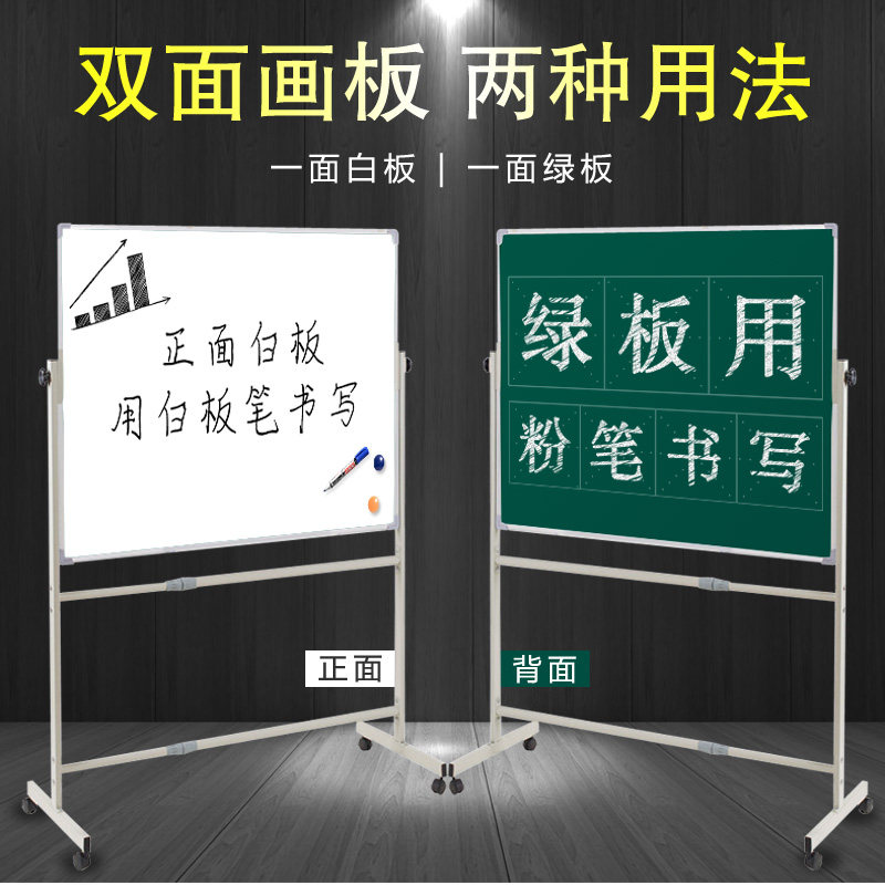 新100*150移动支架绿板教学留言板挂式白板磁性办公写字板白绿板