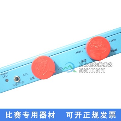 包邮拓普雷亦丰全国赛器材PJ-2D型无线电测向机144MHZ 短2米波段