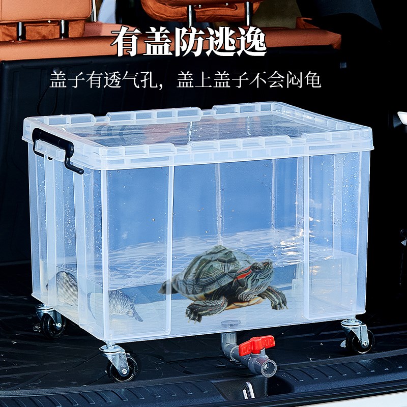 乌龟缸鳄龟饲养箱草龟专用缸收纳箱造景箱透明带盖带排水生态鱼缸