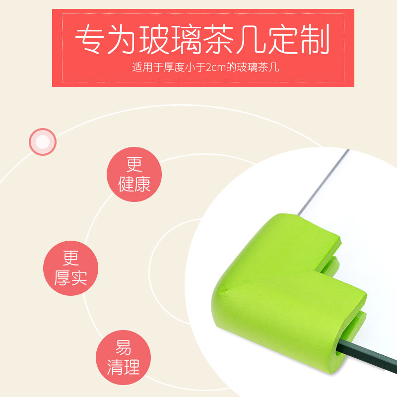 钢化玻璃直角防撞护角茶几边角贴抽油烟机拐角保护套桌子加厚包角,婴童用品,防撞角,淘宝优惠券,粉丝福利购,淘宝优惠卷