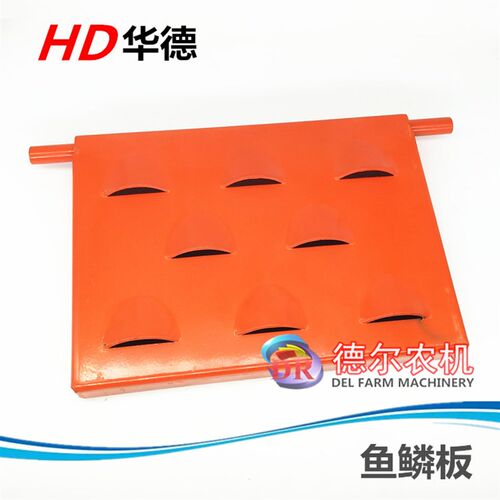 华德打捆机配件 捆草机配件 牧草秸秆打捆机配件 华德 鱼鳞板