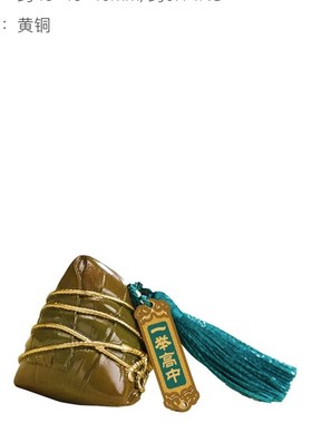 守藏朱炳仁铜 一举高中客厅装饰摆件家居饰品高考祝福粽子