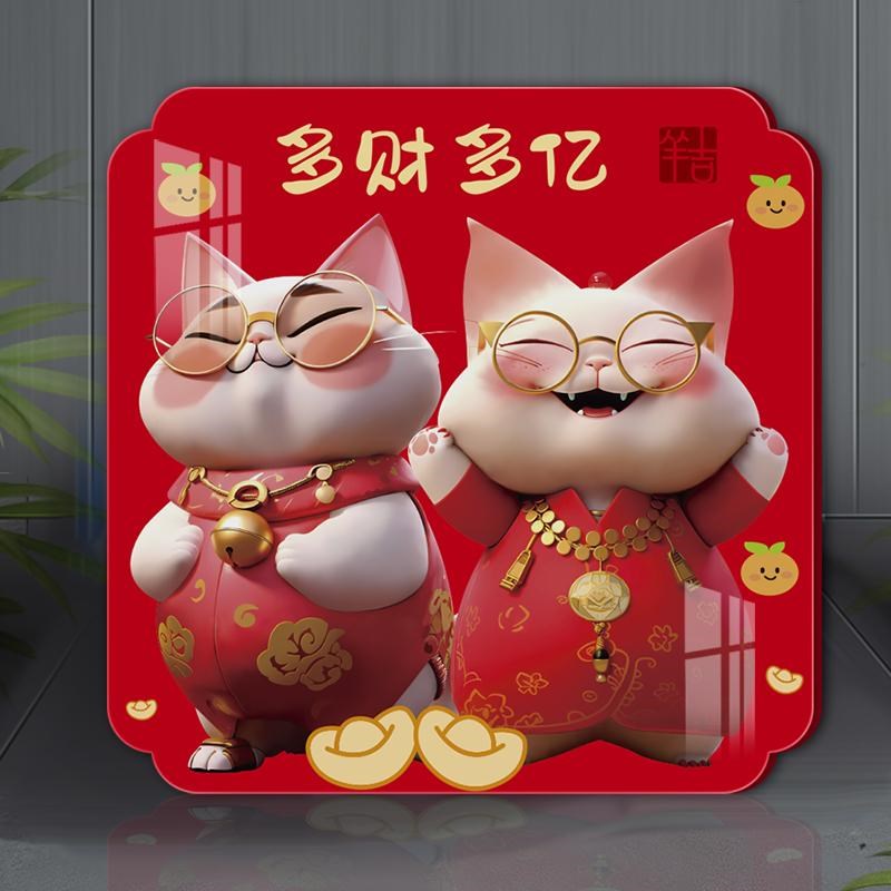 卡通可爱3d立体装饰画自粘遮瑕防脏亚克力贴画喜庆招财猫遮丑墙贴