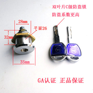 保险柜锁芯锁头保密柜枪柜功德柜曲线钥匙防盗C级全钢铜芯主锁具