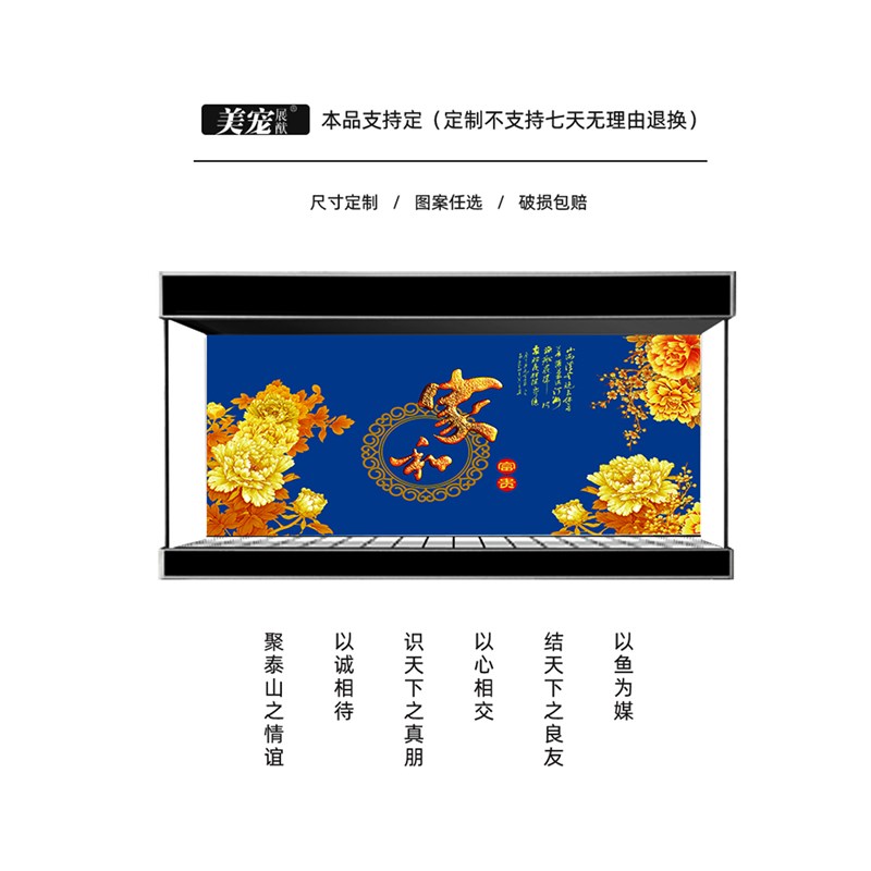 美宠展猷定制鱼缸背景贴纸高清装饰画家和万事兴贴膜壁纸EE-81图片