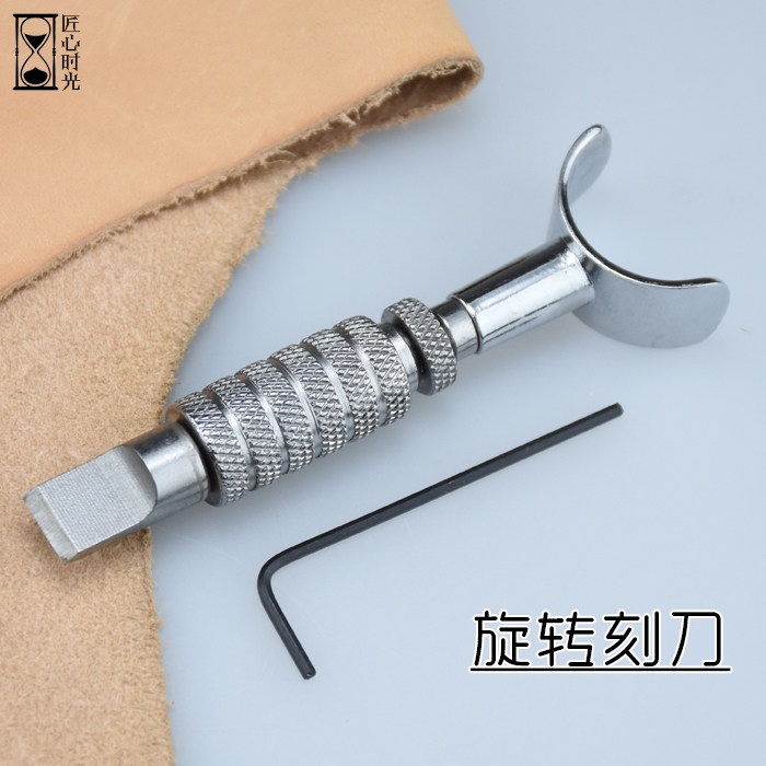 包邮旋转刻刀手工皮雕皮艺皮具雕刻雕花刀可调高度刻刀DIY工具
