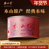 本山堂正山小种本山红茶正宗武夷山桐木关茶叶传统高端罐装 送礼