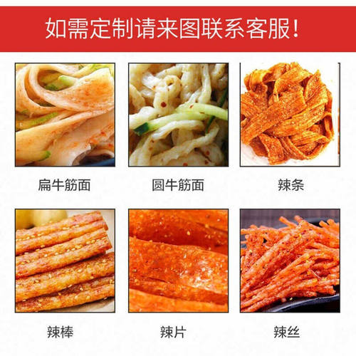 钦樽牛筋面机器商用电动自熟牛筋面机辣条机冷面机60型牛筋面机