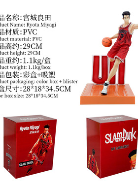 灌篮高手 湘北五虎 真香社 樱木花道 流川枫三井寿宫城 摆件模型