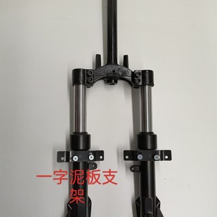 新国标电动车改装 液压油压前叉前避震小蜜豆老人代步车朗动两轮车