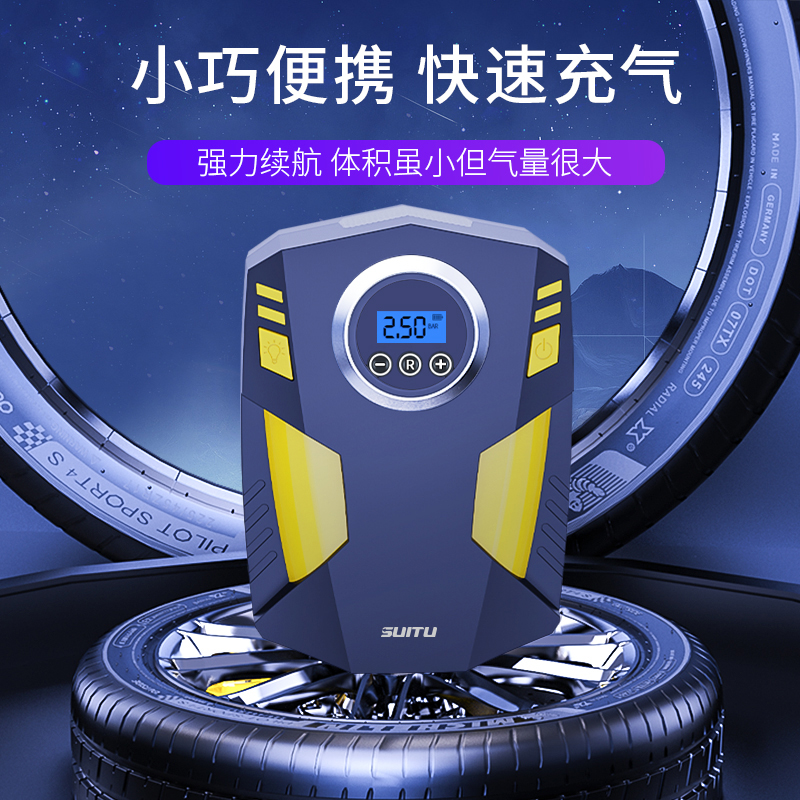 车载充气泵打气泵汽车用小轿车便携式电动轮胎12v加气车用打气筒