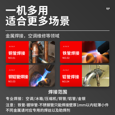 MAPP无氧焊枪空调铜管焊接神器冰箱空调管专用维修工具便携式小型