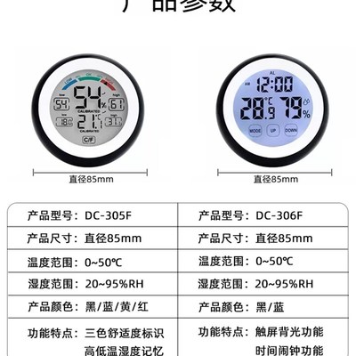 欧达时磁吸/挂钟式电子表温湿度计家用迷你室内多功能夜光温度计