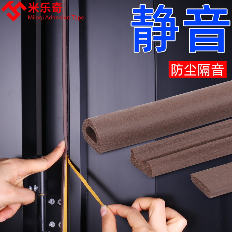 门窗缝隙密封条防盗木门缝隔音贴塑钢窗户防风贴门挡防撞胶条自粘