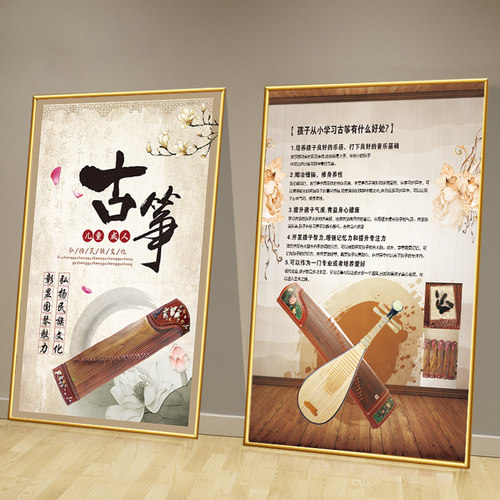 古筝教室墙面装饰挂画音乐教室创意布置壁画琴房琴行海报贴画乐器